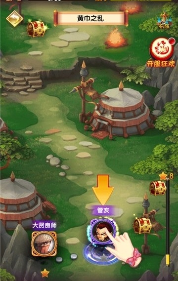 玩转魏蜀吴内购修改版 游戏截图